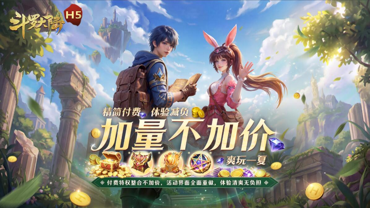 斗罗大陆H5（青春畅玩服）游戏截图1