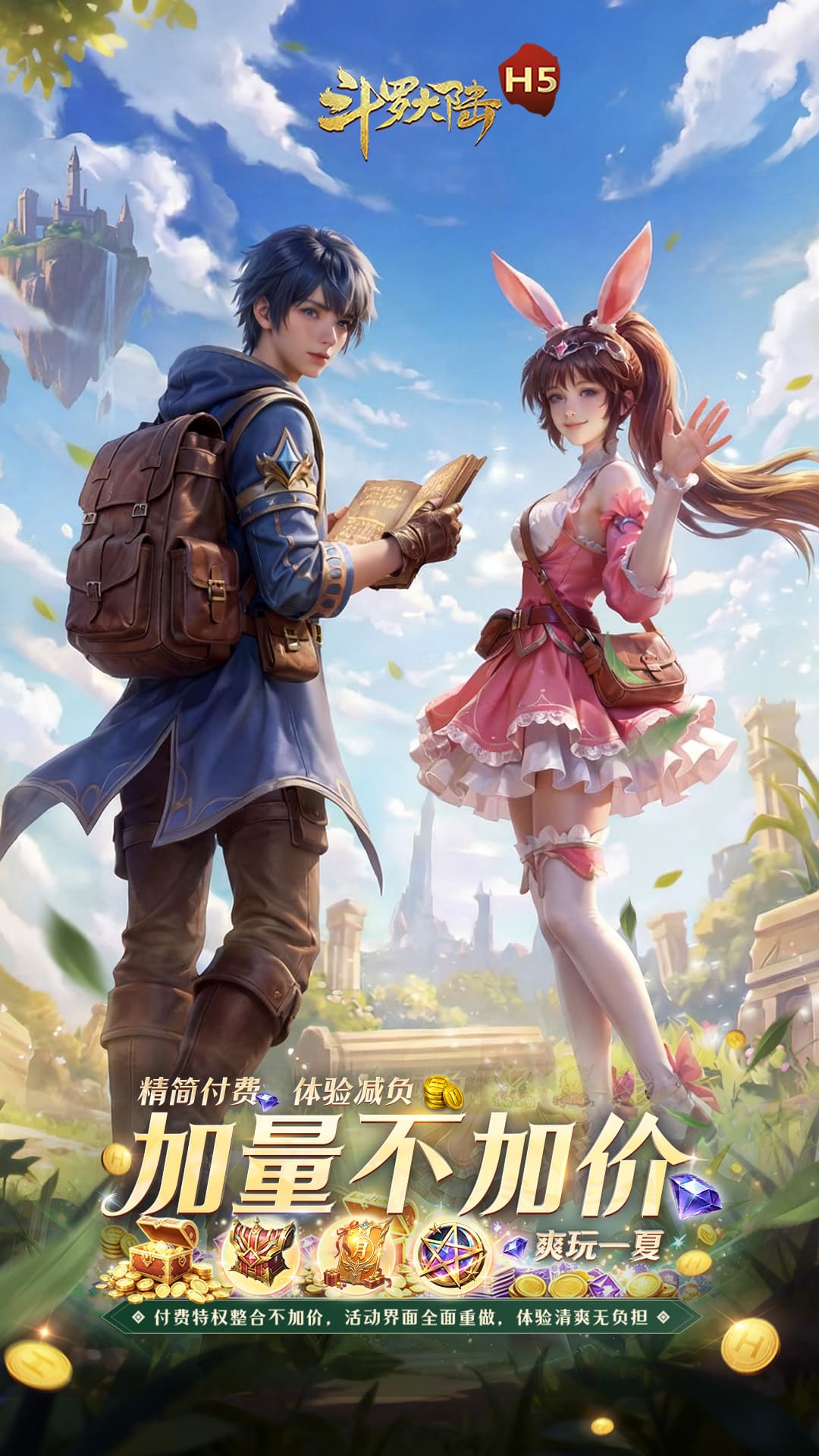 斗罗大陆H5（青春绝世服）游戏截图4