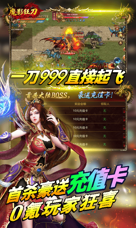 问仙传奇-魔影狂刀游戏截图2