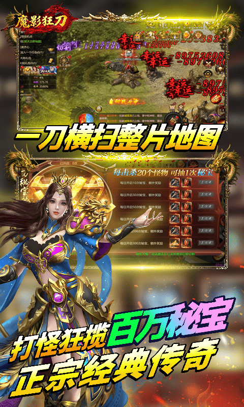 问仙传奇-魔影狂刀游戏截图3