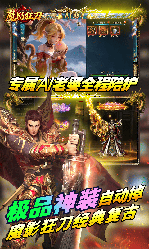 问仙传奇-魔影狂刀游戏截图4