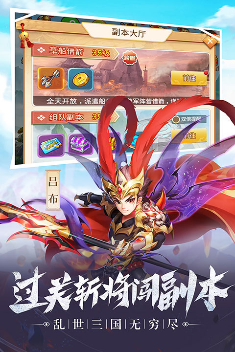 名将三国（送万真充）游戏截图5