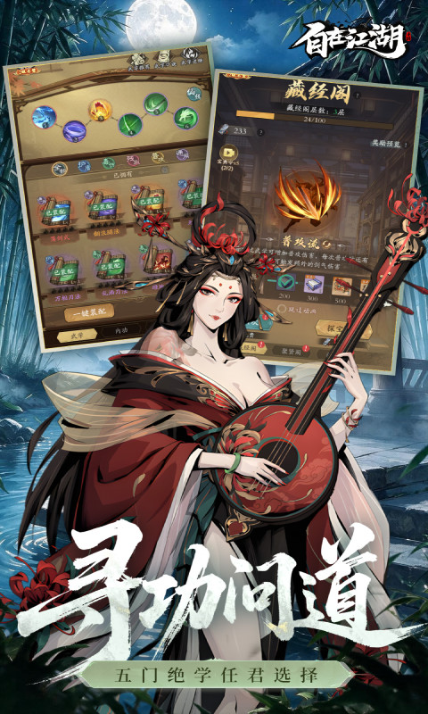 自在江湖H5（凌云服）游戏图片2