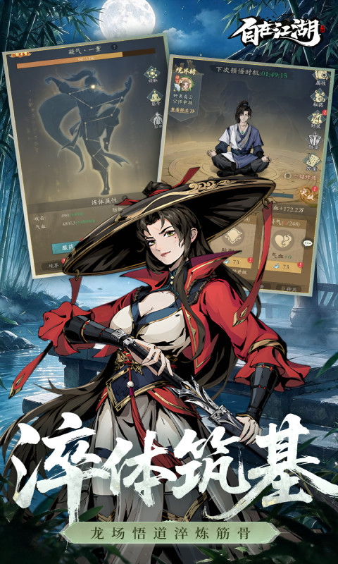 自在江湖H5（凌云服）游戏图片5
