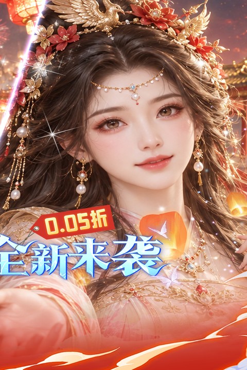 古剑奇闻录（0.05折买断商城欢庆版）游戏截图2