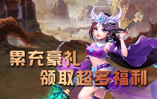 疯神之战_活动_礼包_攻略