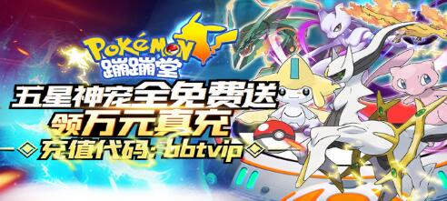 蹦蹦堂（全新闪光送神宠）定制头像&服务器冠名活动