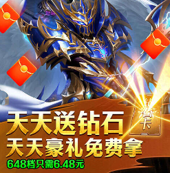 权霸天下（0.1折无限充）终身累充活动