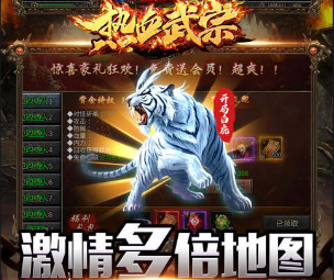 热血武宗（高爆灵符回收）线下日常返利