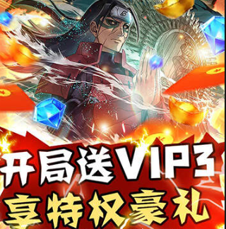 空岛护卫队（5星忍者全免）永久累充活动