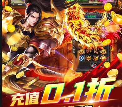 烈火骑士（0.1折散人爽服）服务器冠名活动