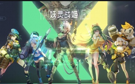 妖灵战姬（200抽送5星熊猫王）终身累计充值活动