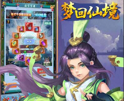 《梦回仙境（策划修改器）》★大额额外福利★