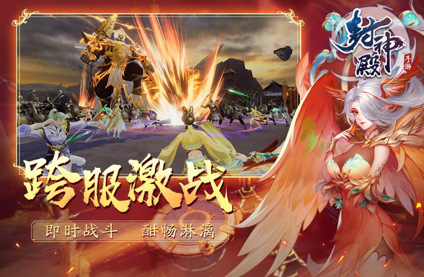 封神殿 好玩的古神话MMO手游