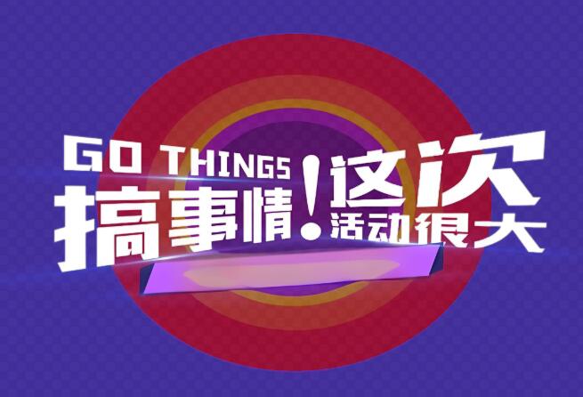 平台活动★每天晚上8点领取满6减4卷