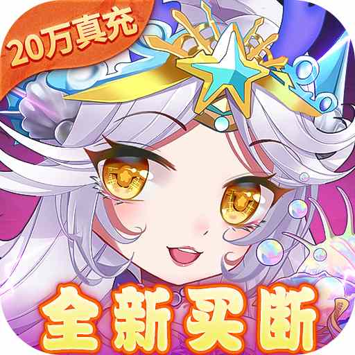 迷彩花都（送GM满阶虞姬刷充）