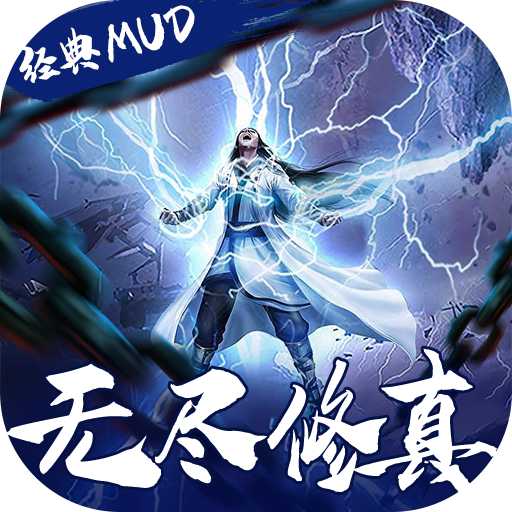 绝世仙王（神魔服）