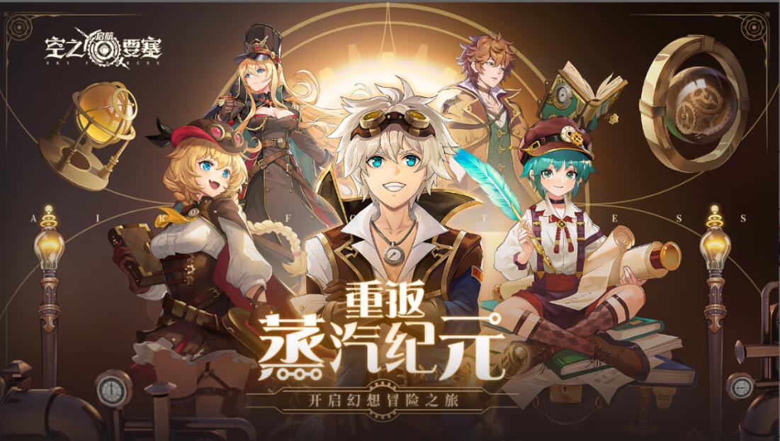 空之要塞：启航手游尝鲜试玩视频