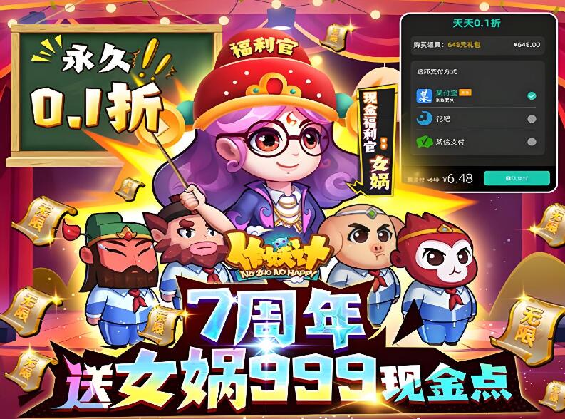 真鬼畜游戏，良心耐玩热门@卡牌回合游戏。上线999现金点v16开局，开局送红将关羽，作妖计（送女娲999现金点）