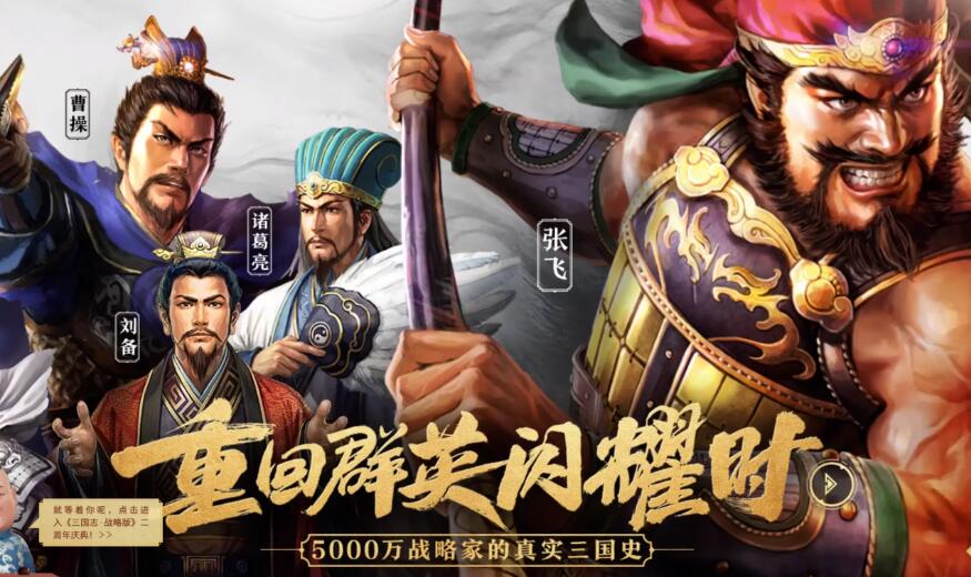 三国群英传