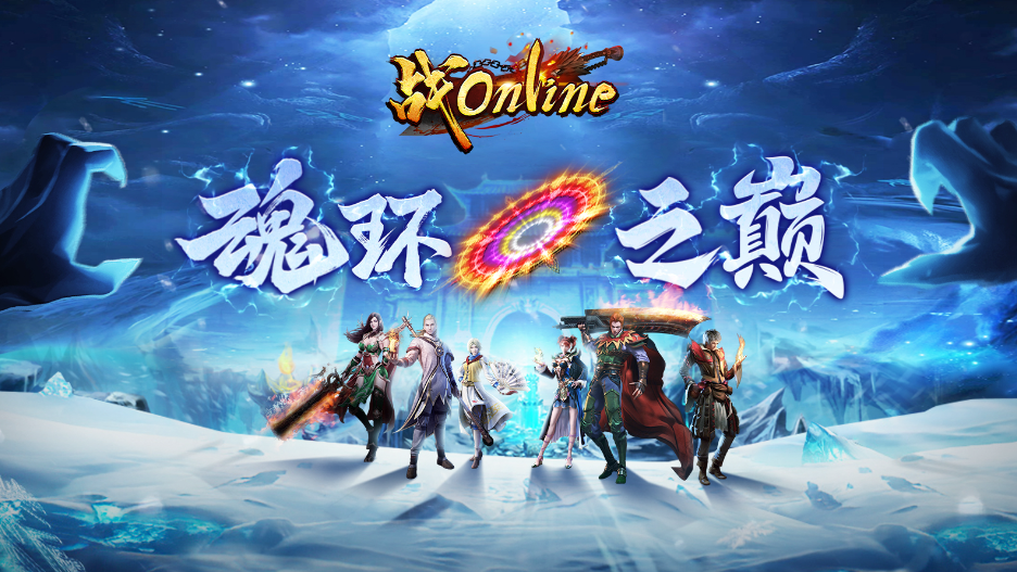 战Online