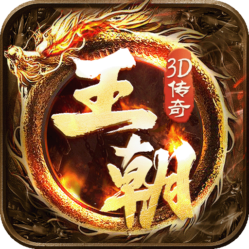 王朝起源 混硬核