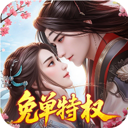 傲剑情缘_开局满V