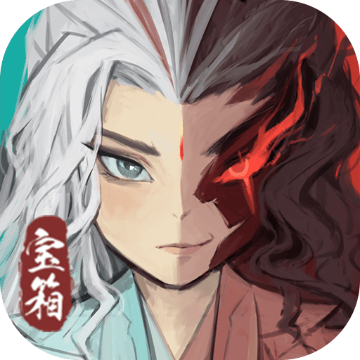 大话仙境（无限开箱-新H5）