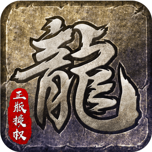 原始传奇（网页版）