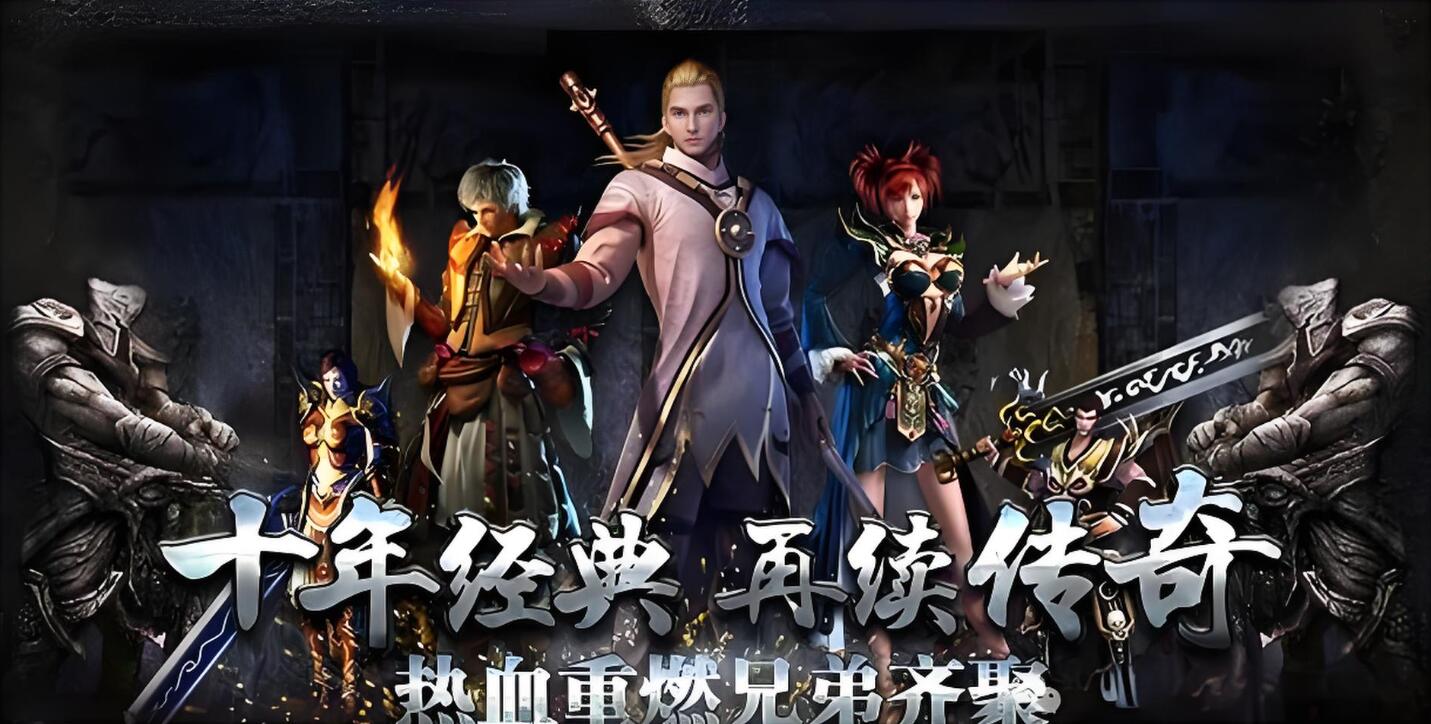 原始传奇（网页版）