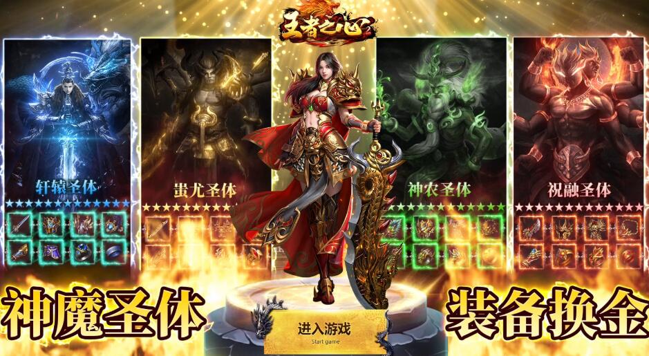 王者之心2（页游）