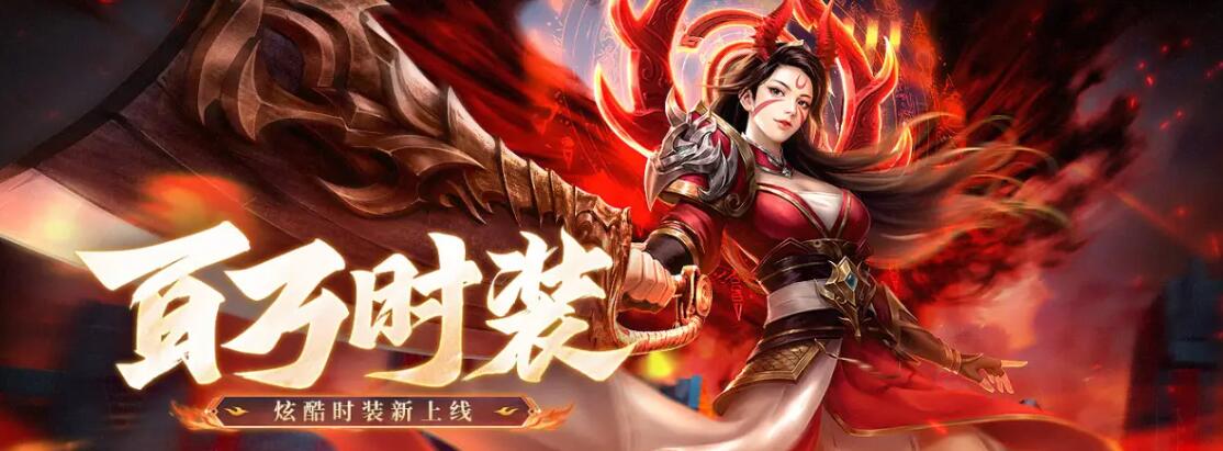 王者之心2（页游）
