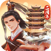 逍遥修真（H5新）