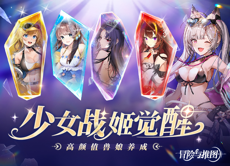 冒险与推图（千抽狂欢)永久累充礼包