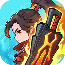 灵剑仙师（炎之帝身服H5）