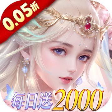 古剑奇闻录（0.05折代金福利版) 