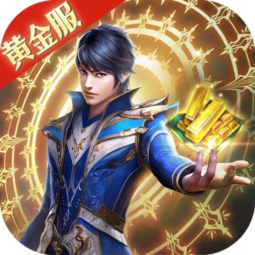 斗罗大陆H5黄金版