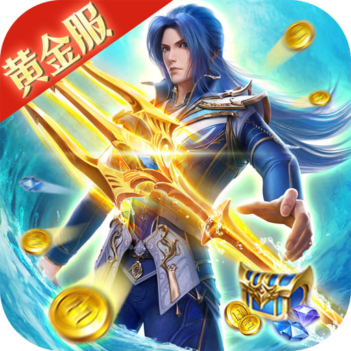 斗罗大陆-极速黄金版