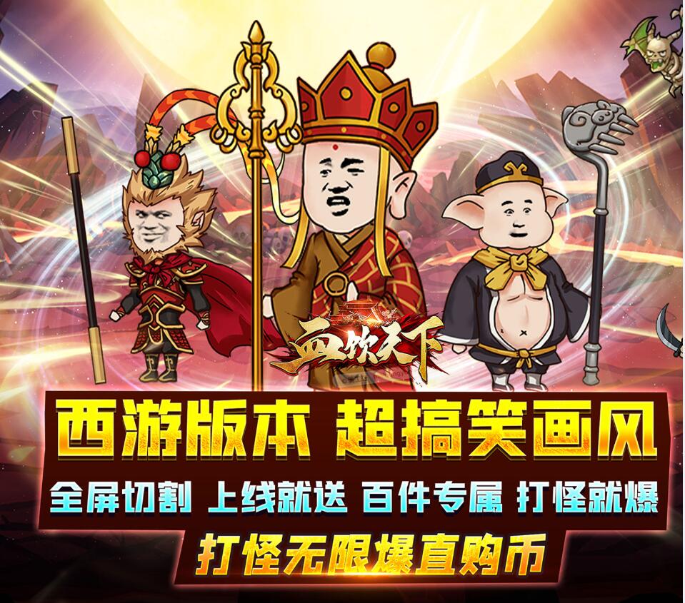血饮天下（买断版）