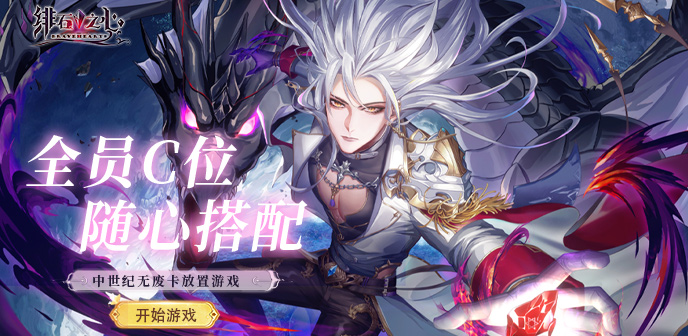 绯石之心