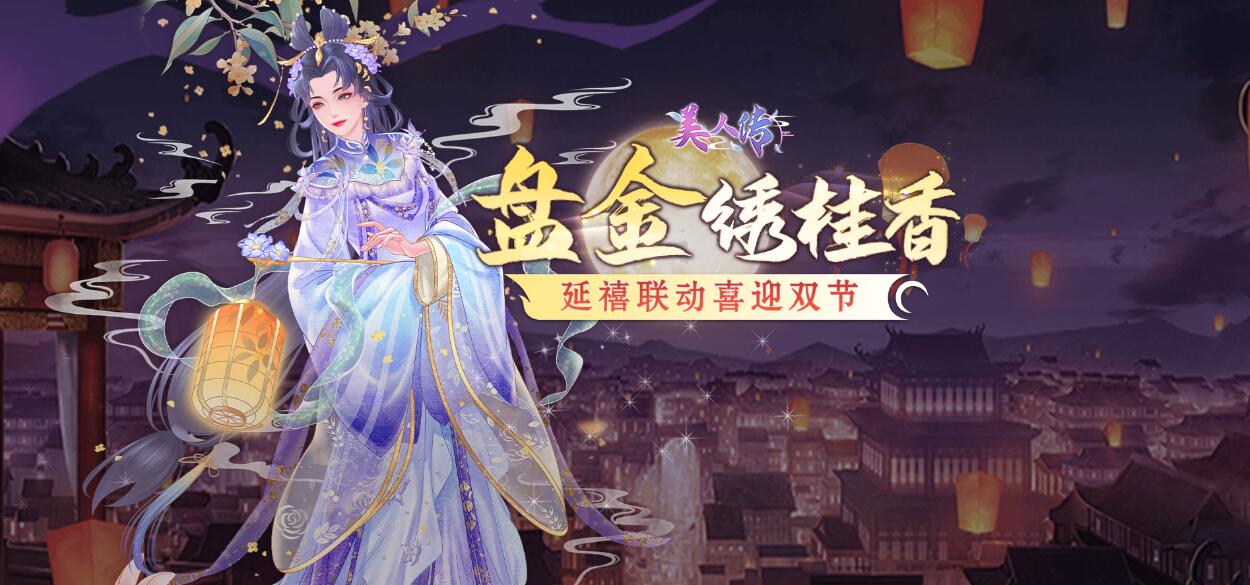 美人传H5（新）线下返利