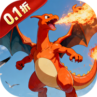 公元(宝可梦0.1折)