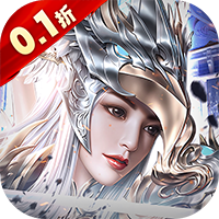 魔法来袭(0.1折神域纪元)