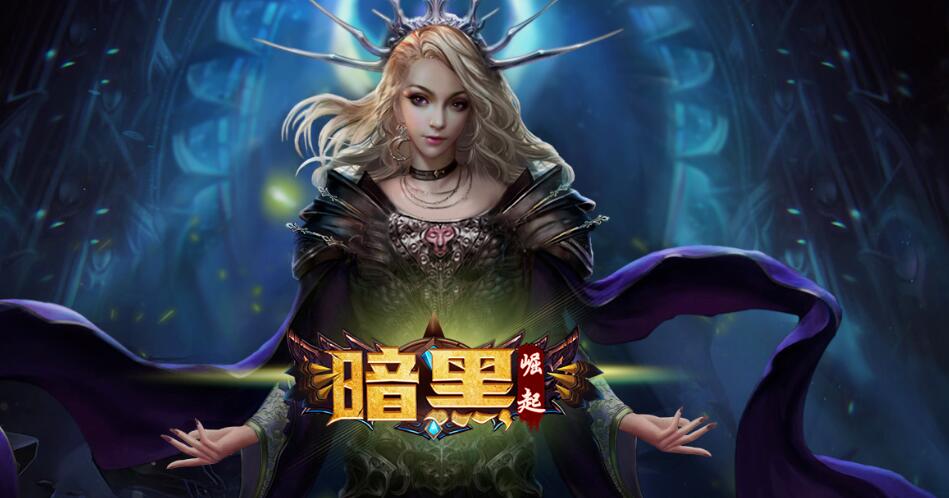 勇者传说2暗黑崛起H5-新