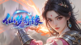 仙梦奇缘（竖版H5）线下返利