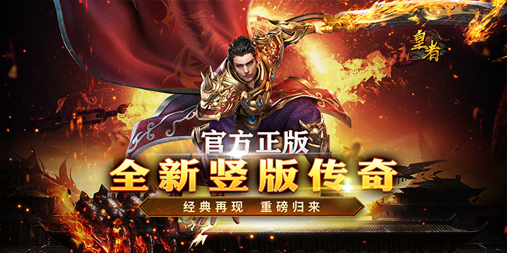 转游方案----皇者（1折每日328）