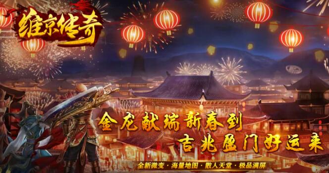 维京传奇,装备靠爆