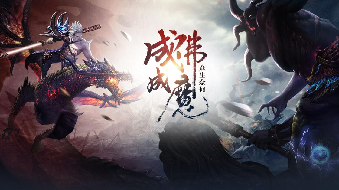 神仙劫2.5D人气武侠